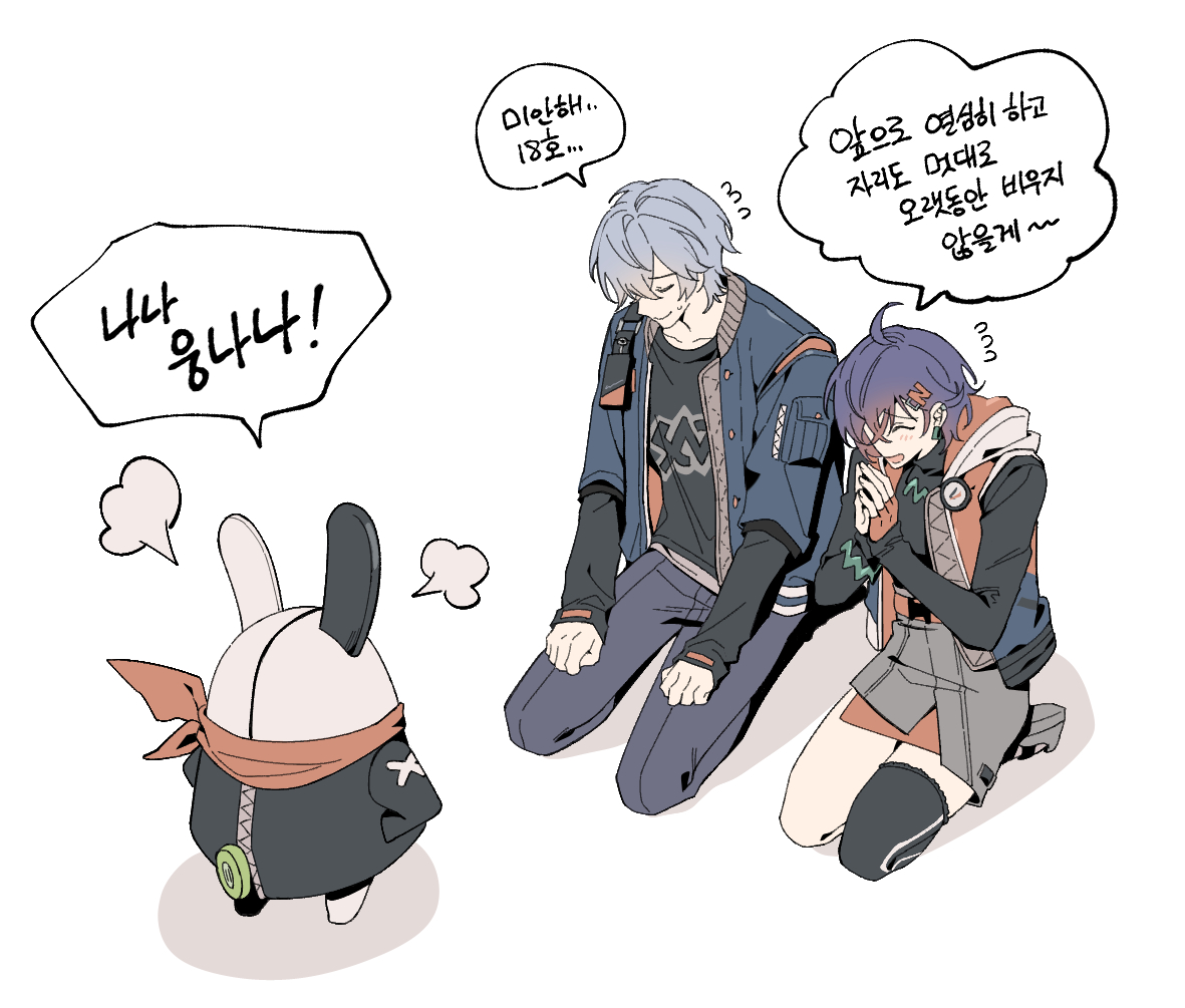 18호쨩 고생했다!