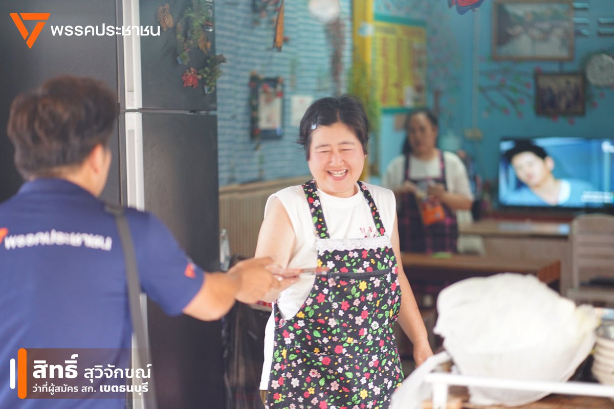 สิทธิ์ธนบุรี สุวิจักขณ์ วิริยะธนการ tweet media