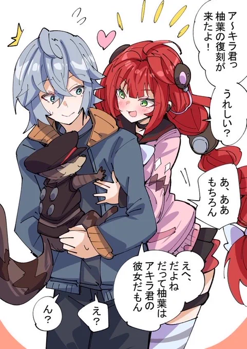 柚葉ちゃん復刻おめでとう 