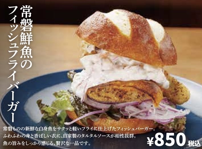 FukushimaRest's tweet image. 【🍽メニュー紹介】
2026年3月8日（日）、BIGFUN平和島およびボートレース平和島にて開催される『はたらく乗り物大集合！in HEIWAJIMA 2026』で、#GAIA さんより提供されるメニューをご紹介🙌

・常磐鮮魚のフィッシュフライバーガー／850円（税込）
・