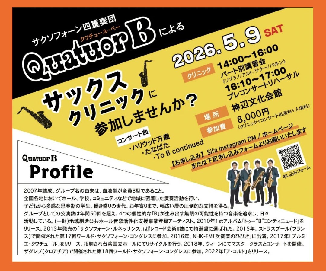 SifawindO's tweet photo. S：3（わかる）  
A：7（もっといていい）  
T：4（シャイな人多め？）  
B：10（なんでぇ？？）

「バリトン」ってそういう楽器だっけ？笑

全国のアルト・テナー吹きさ〜ん📢募集

https://t.co/HX5Ufp9XQc

 #クワチュールベー 
 #福山公演
 #まだまだ募集します https://t.co/DcKBwzFYhC