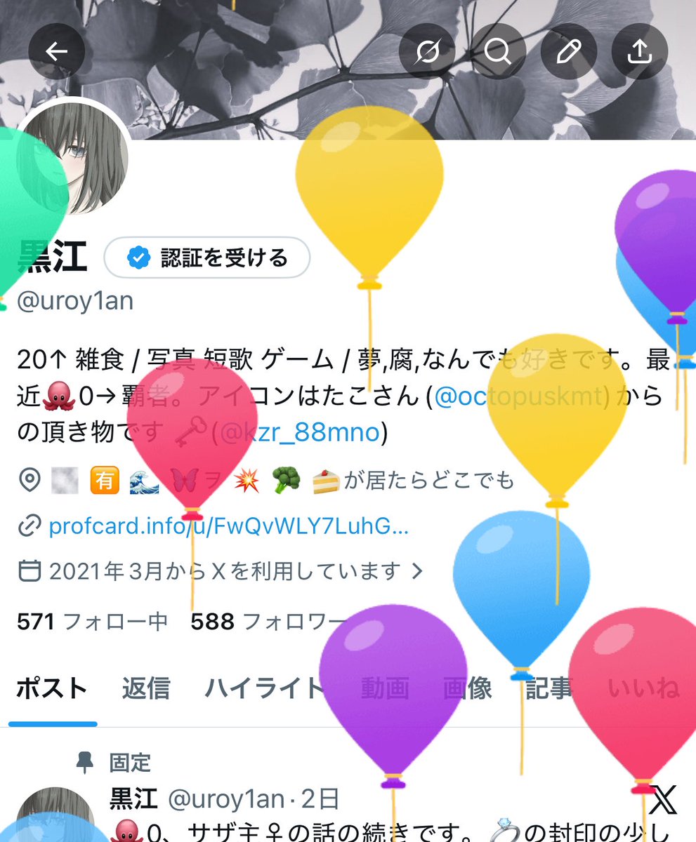 黒江️ tweet media