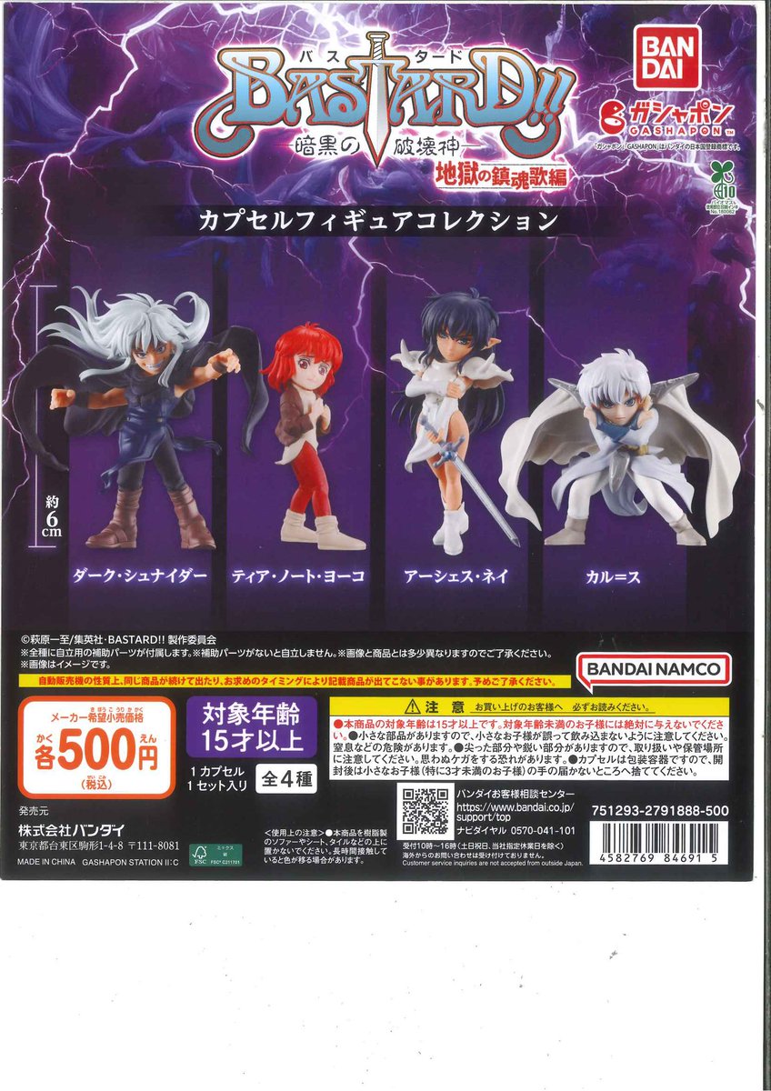 本日の再入荷情報🚀 🔥HGガメラ 参 ⚔️BASTARD!!-暗黒の破壊神