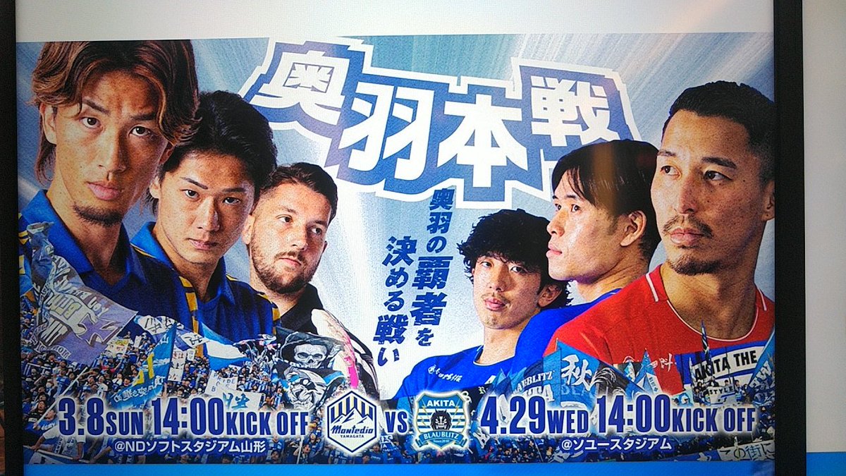 明日のアウェイ山形戦に参戦予定の秋田サポの皆さん、スタグル購入は全てキャッシュレス化されていて現金が使えないのでご注意を‼️
また、入場時は電波状態が悪くなるため、入場ゲートで手間取らないためにもQRチケットは事前のスクショをオススメ
#ブラウブリッツ秋田
#奥羽本戦
#秋田サポ山形遠征