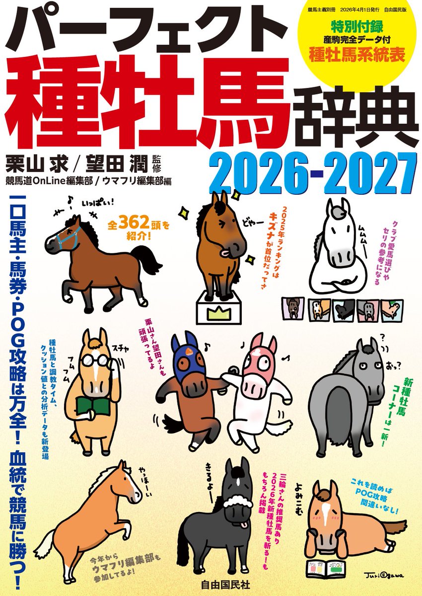 おがわじゅり tweet media