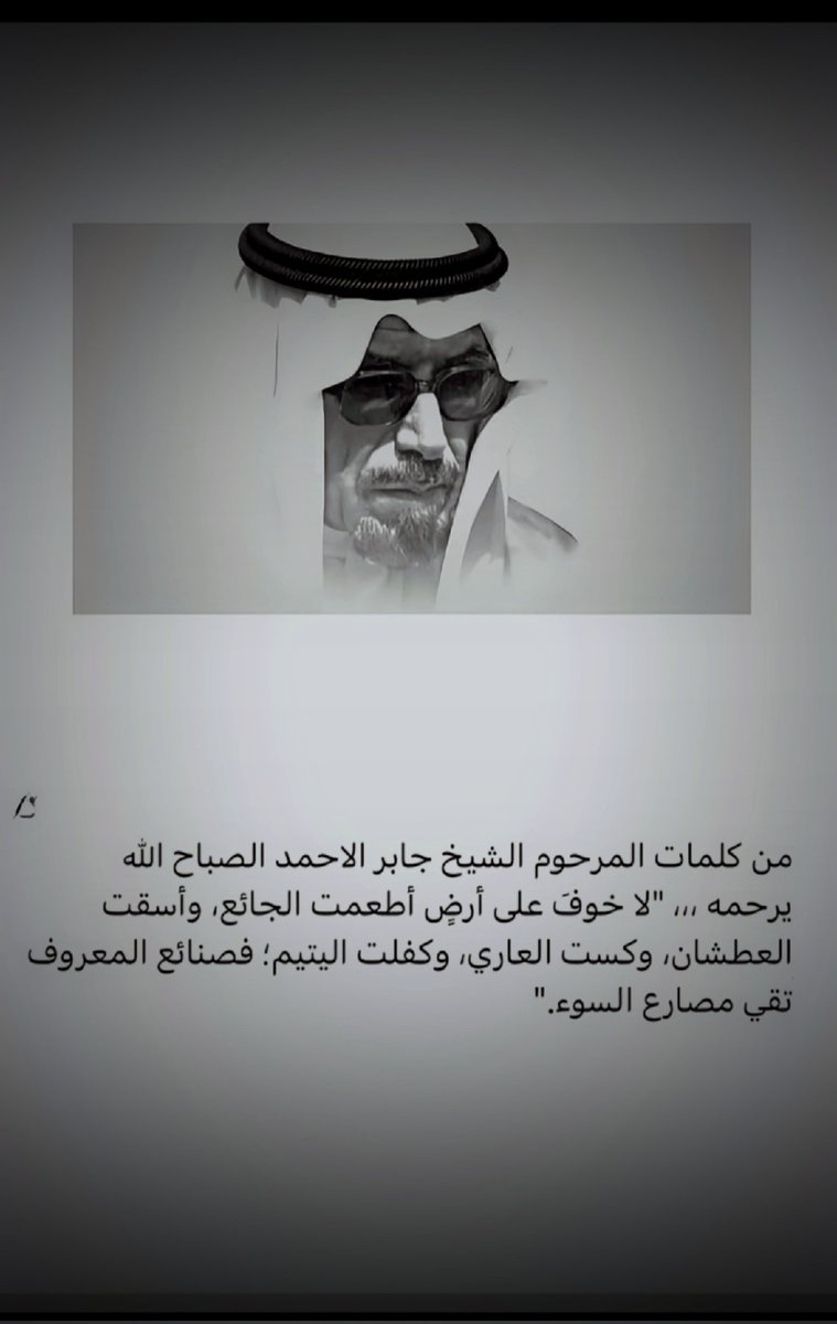 roooooo7899's tweet photo. #الكويت_الله_حافظها https://t.co/ZbTWOb8H1i