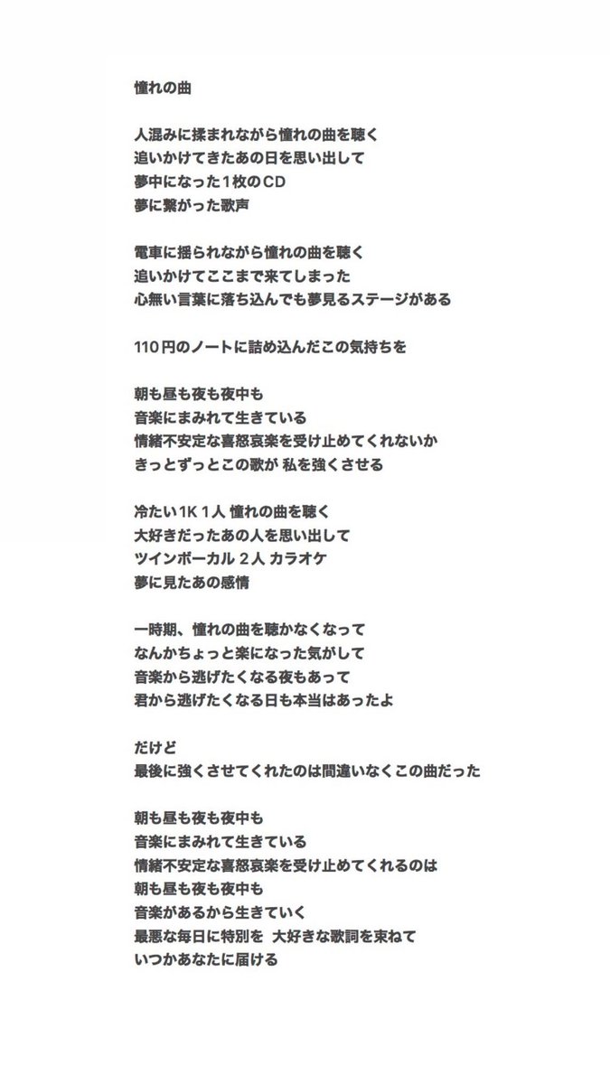 chanyui__914's tweet photo. 昨日お披露目した新曲 「憧れの曲」

音楽を始めるきっかけをくれたKEYTALKに向けて作った曲

たけまささん編曲で演奏できるなんて思ってなかった

本当に本当に、音楽っていいな

夢、叶ったよ https://t.co/hMadjoNQo6