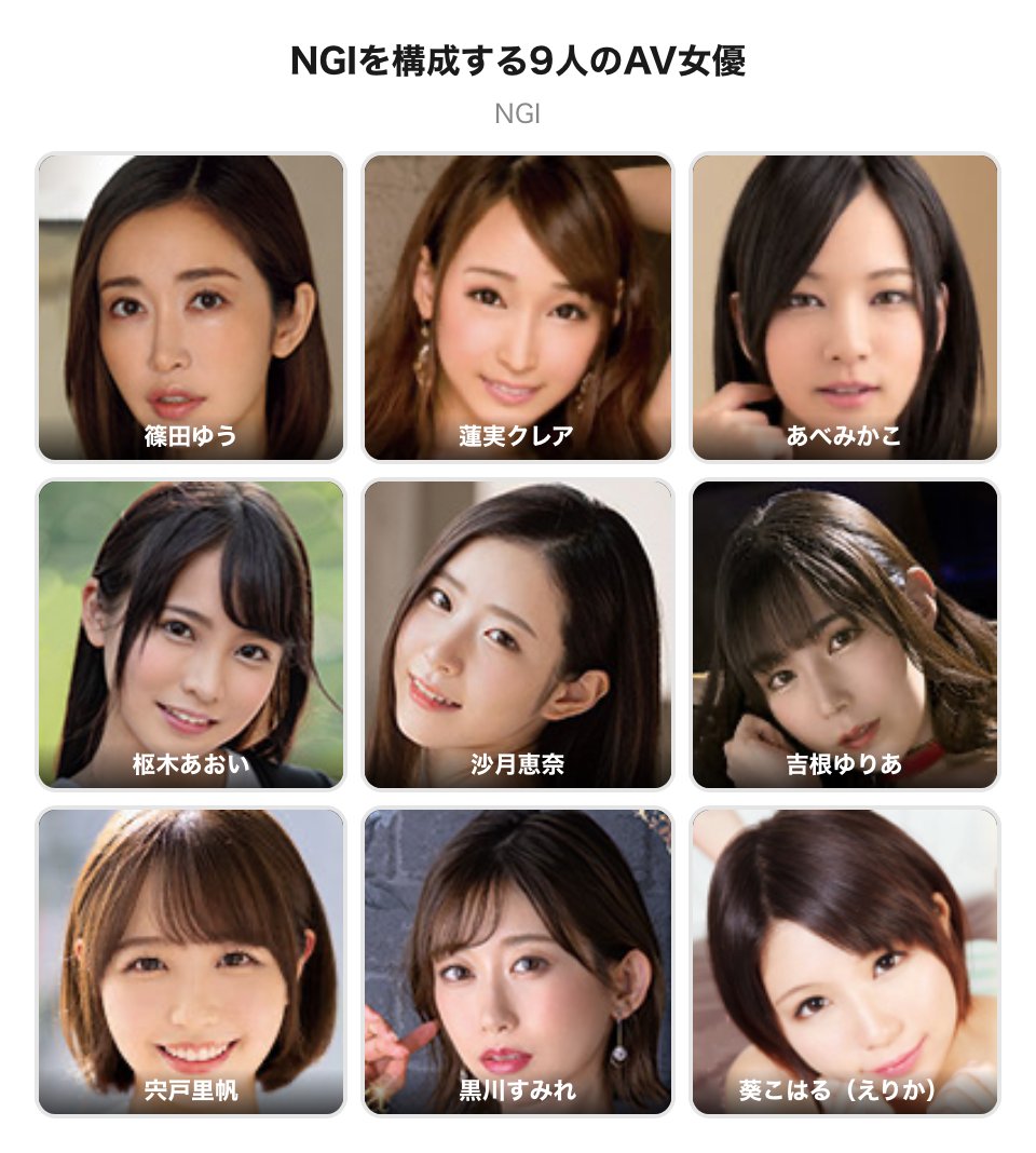 jackswatch's tweet photo. #俺を構成する9人のAV女優 https://t.co/pJ4YGYCbSP https://t.co/WSwRVldA50