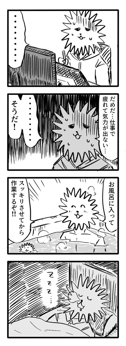 気分転換に失敗した日記です
#こーんの漫画