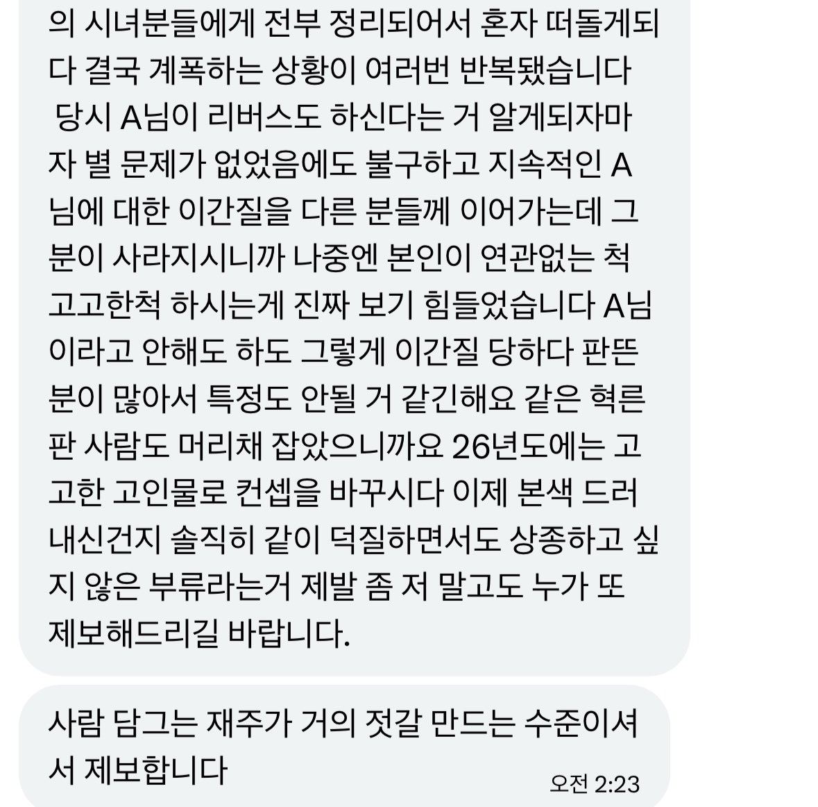 패악질에 미쳐 날뛰는 집단이 있다?

<a href="/tQVyNASgsg45048/">👊🏻</a>
<a href="/homohomosnake/">소룡포맛 뱀수니🐍</a>