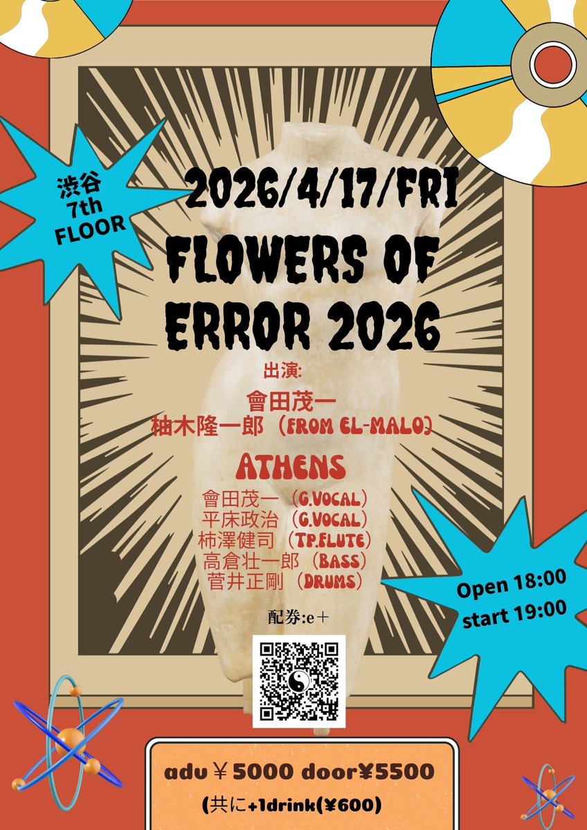 會田茂一 tweet media