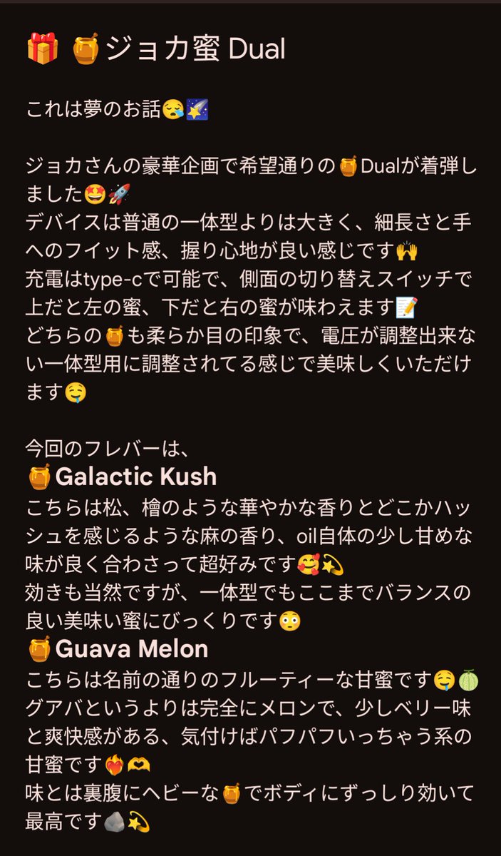 ジョカ蜜美味いんだよなぁ🤤❤️‍🔥
前回のdualも相当良かった💫💫
<a href="/99_joka9/">ꜱᴇᴄʀᴇᴛ🏜️</a> 

他にもまだまだ景品が🎁
👇️参加するしかないでしょ🔥🔥