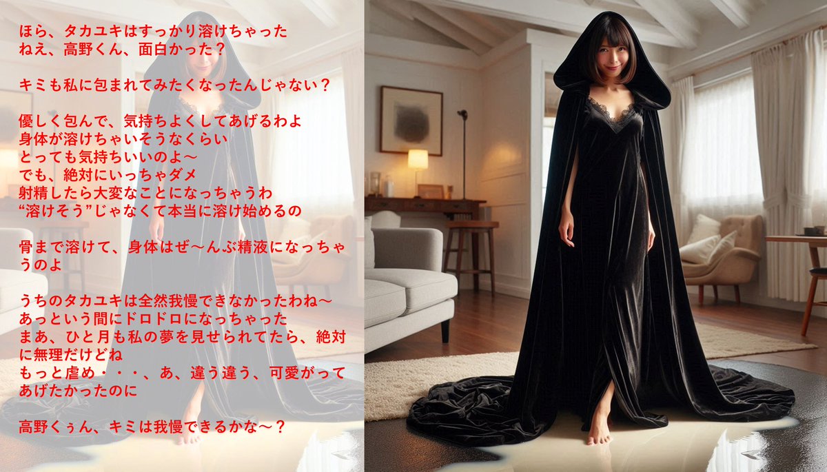 kenichi202841's tweet photo. 妄想小説 
お母さんは魔女　・・・友達のお母さんに食べられました・・・  
https://t.co/MPRl5YdI1v 

イメージ画像　その３ https://t.co/jk8Aongsmp
