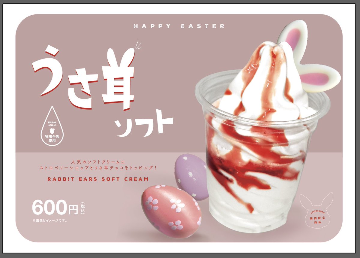 こんにちは😃 #成田ゆめ牧場 #アリオ亀有店 スタッフです🌸 今日は