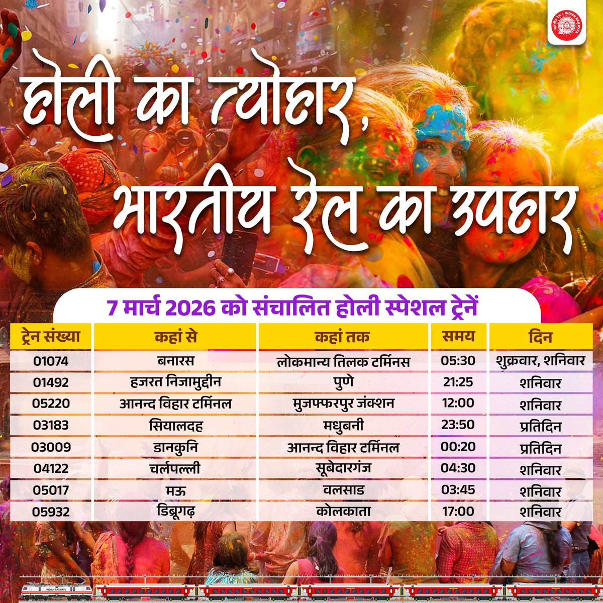 Ministry of Railways tweet media