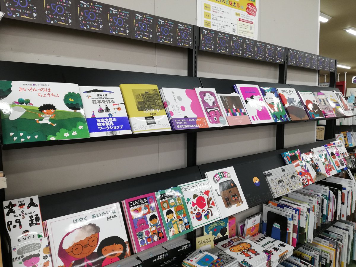 福音館書店 販売課 (@fukuinkanhanbai) / Posts / X