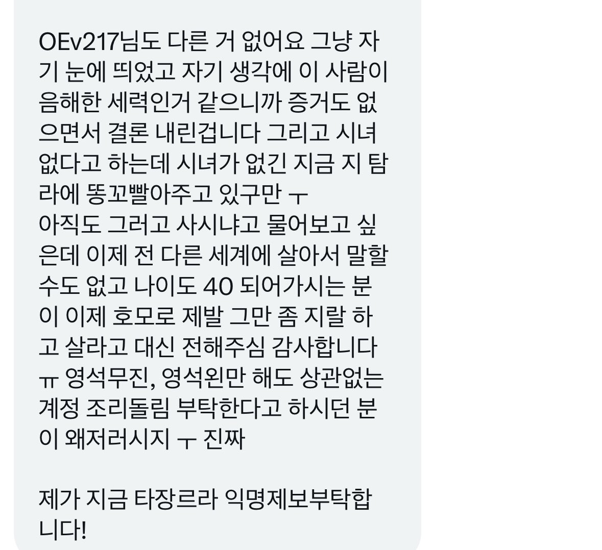 제보 받았습니다

<a href="/tQVyNASgsg45048/">👊🏻</a>
<a href="/homohomosnake/">소룡포맛 뱀수니🐍</a>