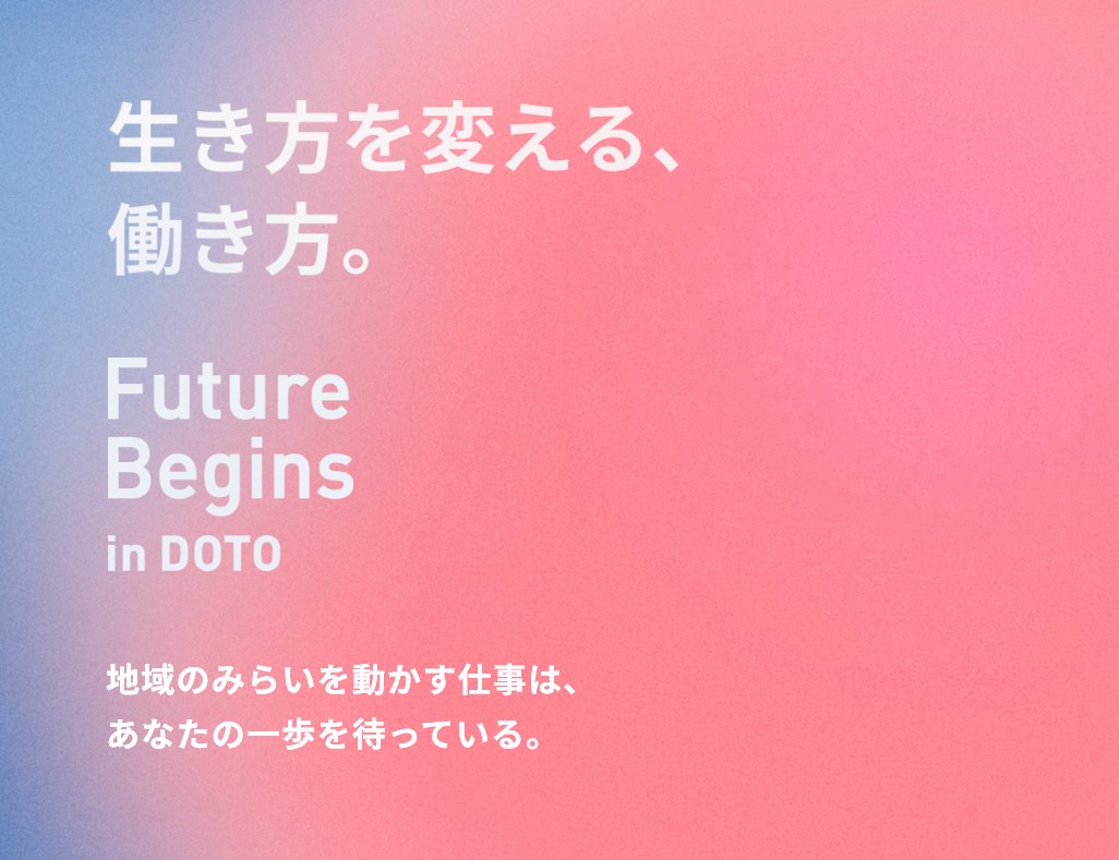 #道東ではたらく【道東のお仕事探検メディア】 tweet media