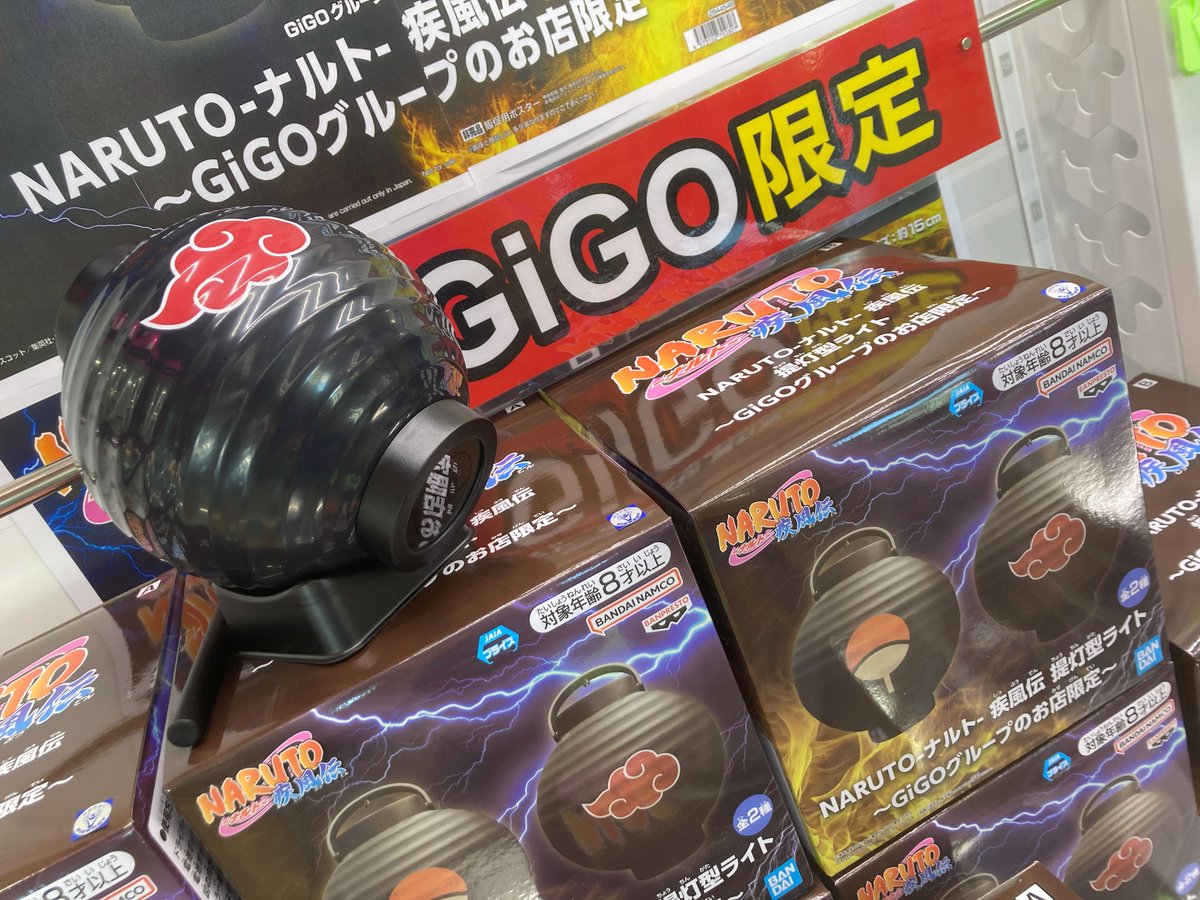 景品情報】 『NARUTO－ナルト－ 疾風伝 提灯型ライト～GiGO