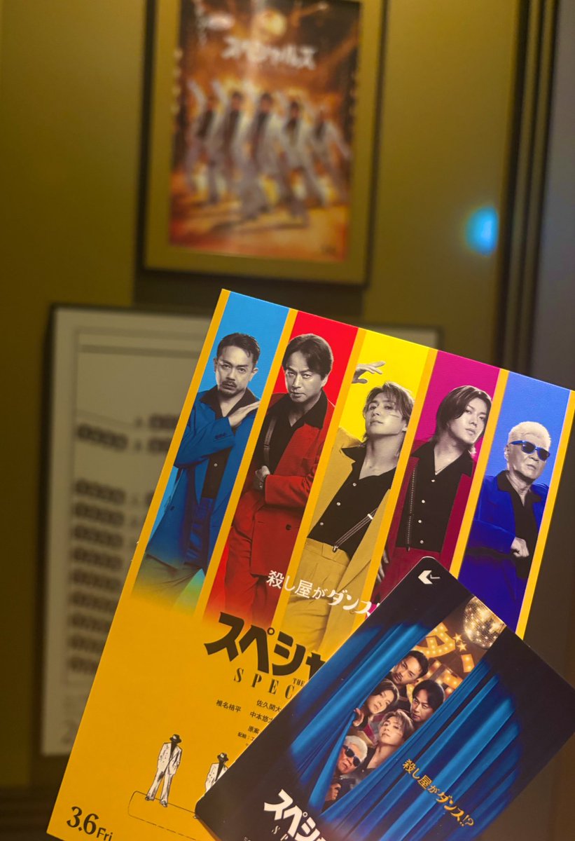 larchhhhhy's tweet photo. 友人に貰った前売り券、オタクは初週が大事だからスペシャルズ見てきました
油断しており随所で大号泣しました https://t.co/Nvk8212j4J