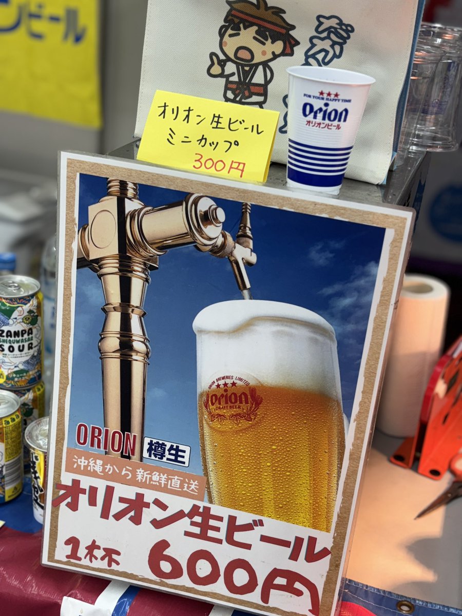 鶴見銀座商店街 
TANAKAYA-BASE沖縄フェア6日目です
昨夜はヒデシシさんの飛び入りライブ、だからよ〜鶴見の上映会と賑やかでした♪
今日はのんびりオリオン生ビールでもいかがでしょうか😊🍻

お待ちしてます

詳しくはこちらをご覧ください
↓
yuntakuya.okinawa/2026/02/tsurum…