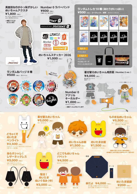 MEYCHAN Official (@meychan_info) / Posts / X