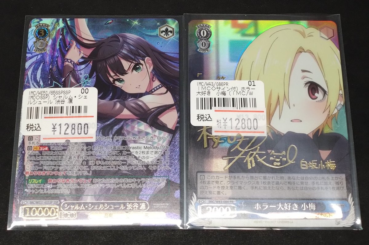 ✨️ネクプロ2号店ヴァイス入荷情報✨️】 ✨✨デレマスのSPサインが