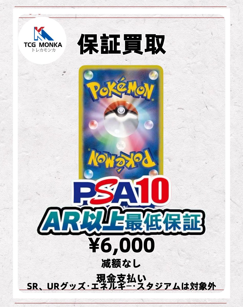 PSA10保証ポケカ 【公式通販】