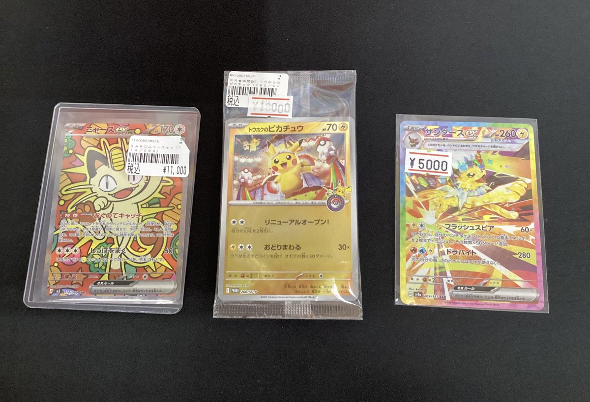 ダイソー楽器トレカ店【スタッフ大募集！】 (@daiso_toreca) / Posts / X