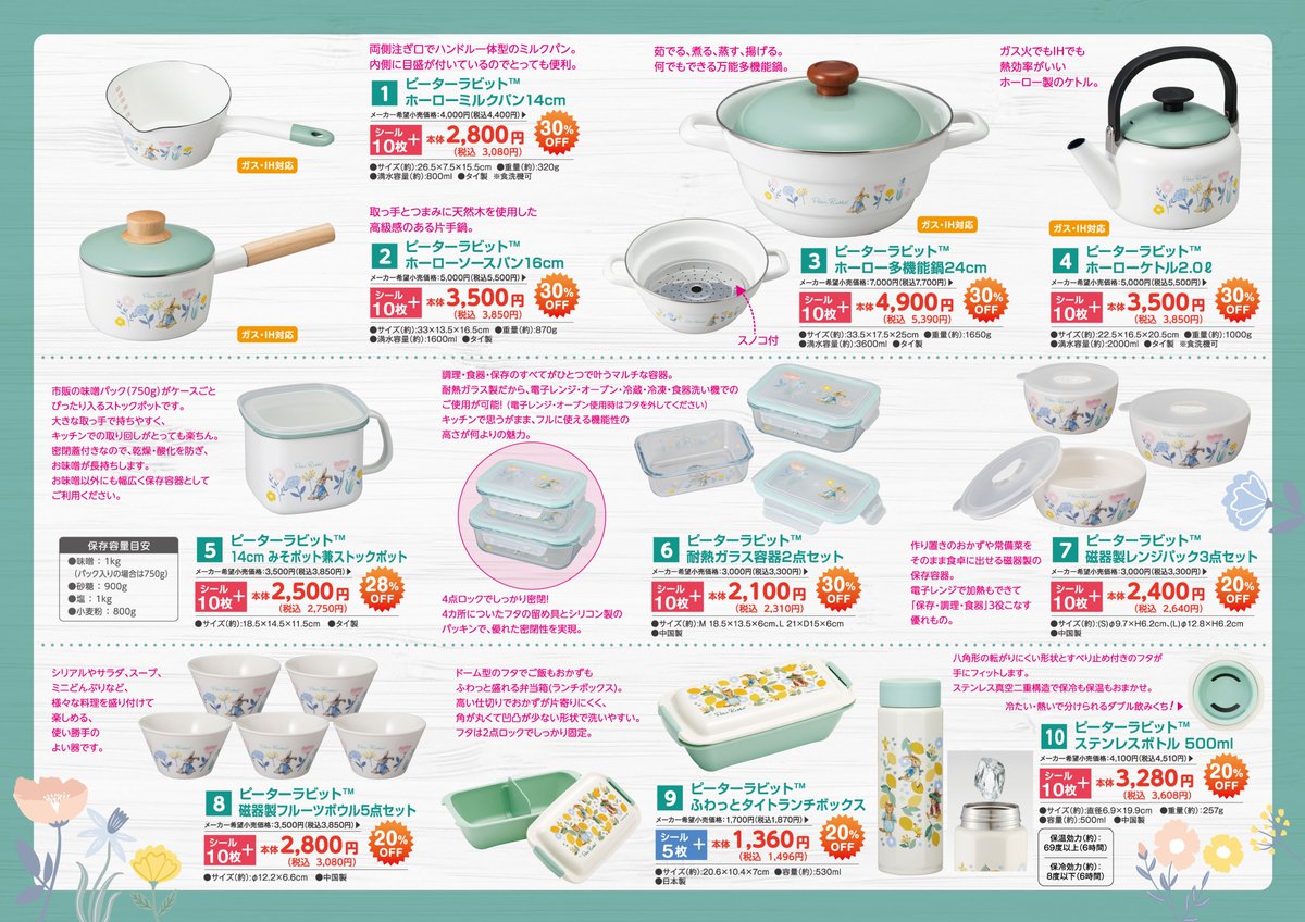 いちい【公式】 tweet media