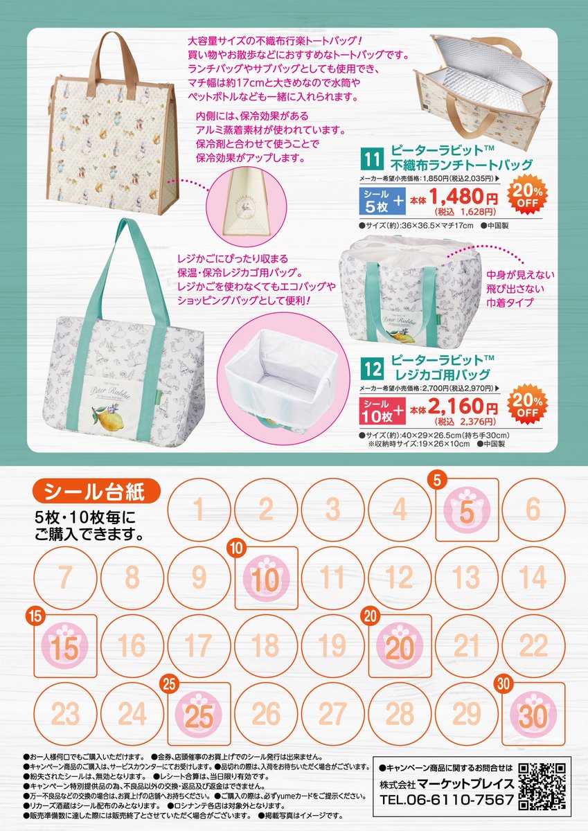 いちい【公式】 tweet media