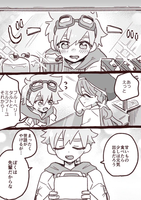 先輩の気づかい 
