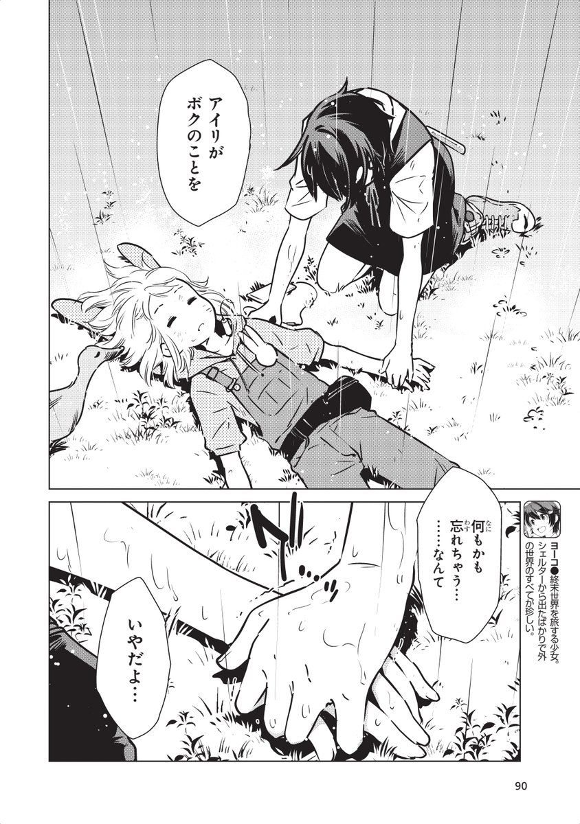 さいとー栄@終末ツーリング連載中 tweet media