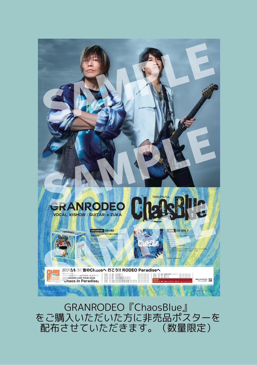 GRANRODEO_staff (@GR_staff) / Posts / X
