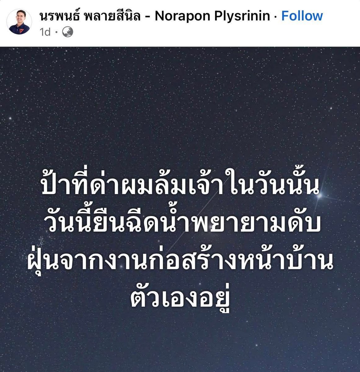 ตลอดไปคะป้า