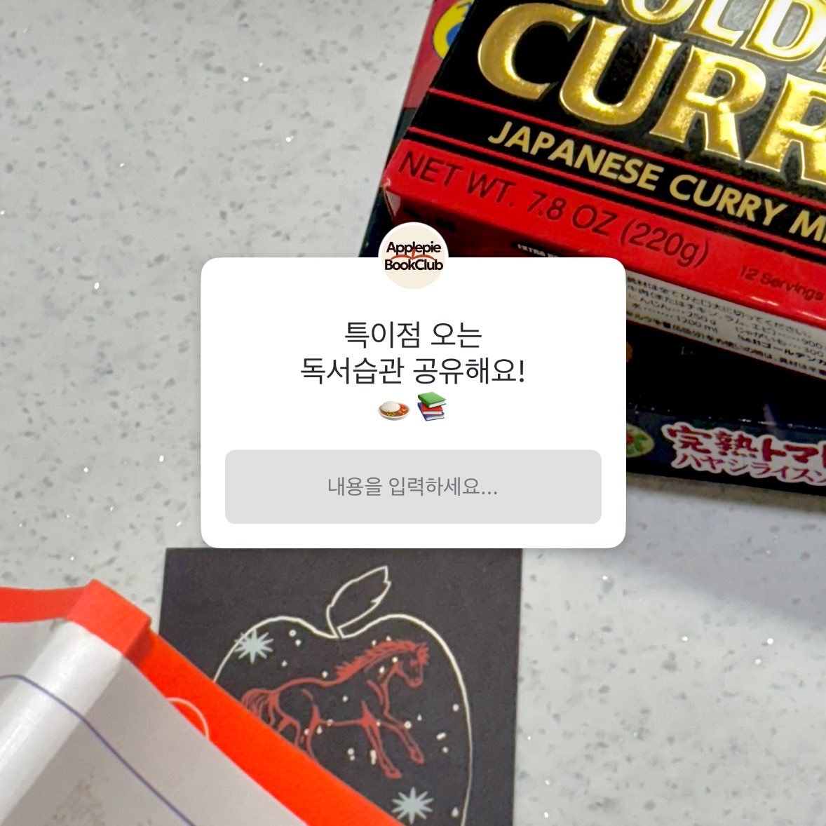 abc_members's tweet photo. 저는 진짜로 맛이랑 시간이 비례하는 요리할 땐 책읽어요,,
책에 카레 국물 튈까봐 멀찍이서 시간을 때웁니다 ㅋ ㅋ (?) https://t.co/7OYSvAP7Td