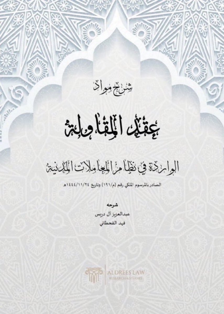 اساليب التواصل للاستشارات القانونيه tweet media