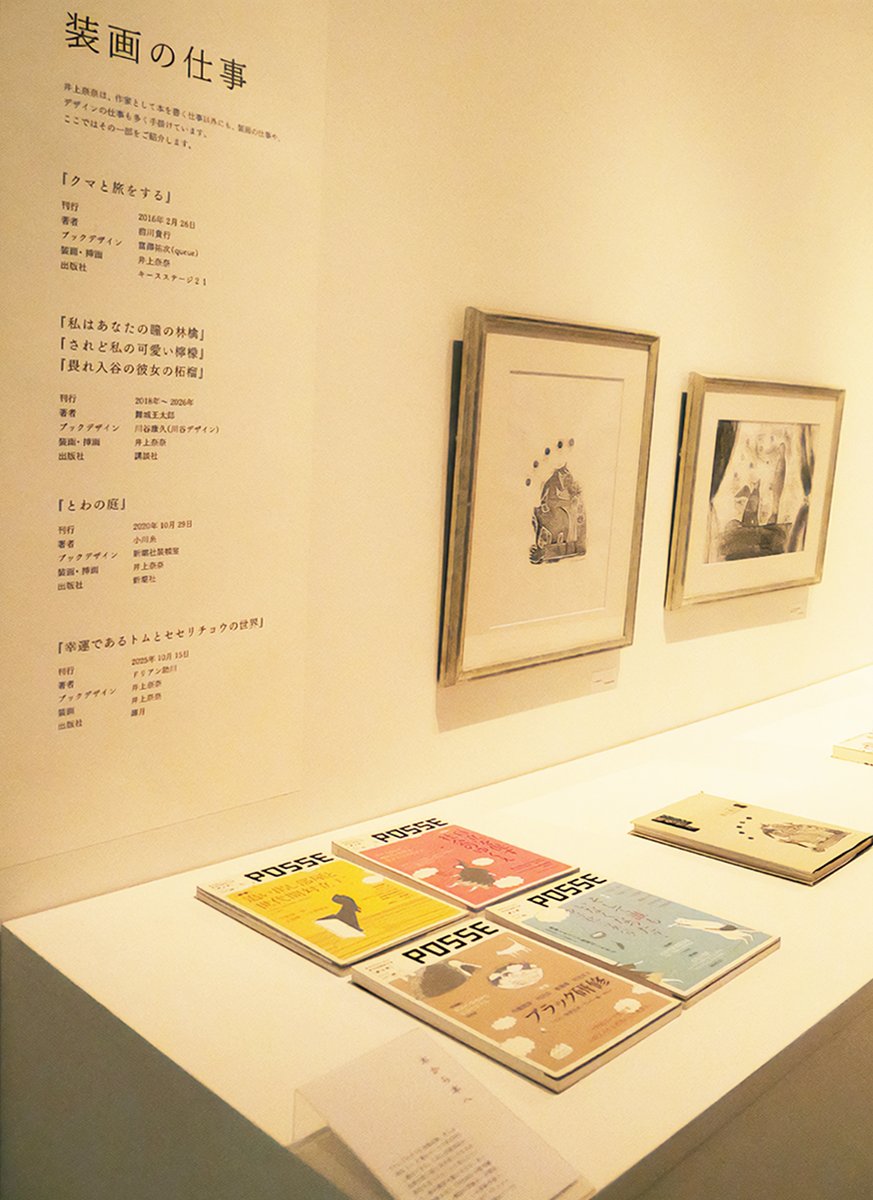 井上奈奈 / nana inoue tweet media