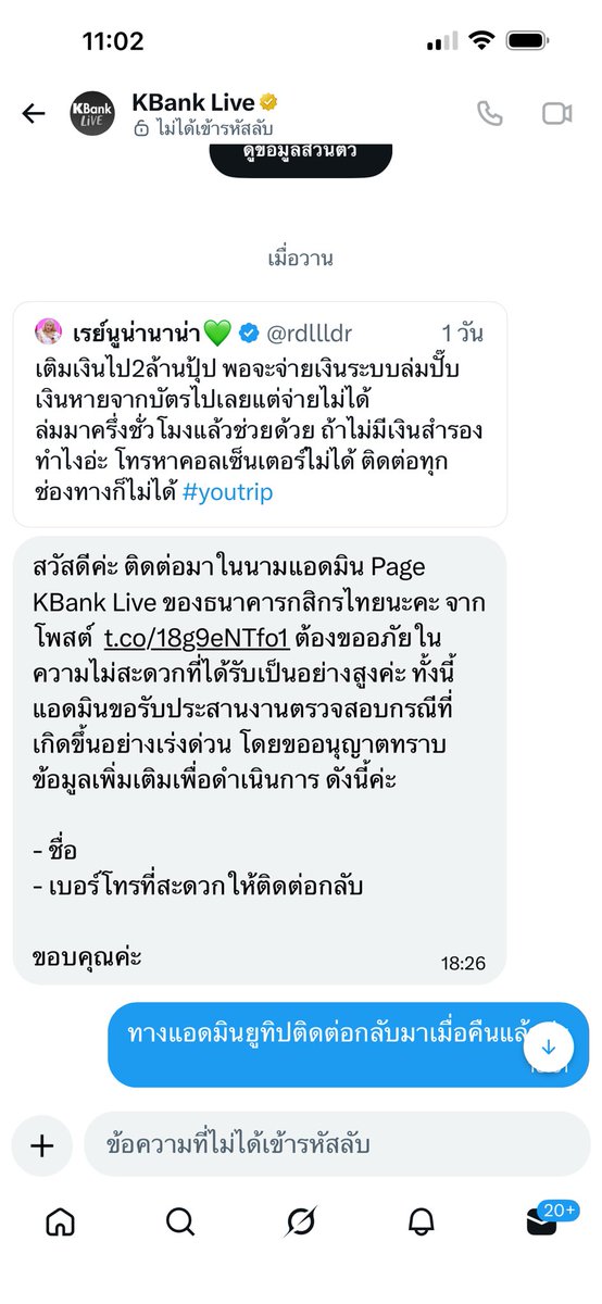 rdllldr's tweet photo. คำว่า “จั๋วหัวเรียกแขก” ได้ผลนะคะ เพราะมันแมส แขกก็เลยติดต่อมาแล้ว +เงินคืนเข้ามาแล้ว ถึงแม้จะล่าช้าหน่อยแต่ก็ขอบคุณในความใส่ใจค่ะ 👁️🫦👁️

เพราะปีที่แล้วที่มีปัญหาญี่ปุ่น (เรื่องตัดเงินแบบนร้)ปัญหายืดเยื้ออยู่ประมาณ2อาทิตย์ แต่อันนี้จบได้ใน2วัน 

ขอบคุณแขกที่เรียนเชิญ และแขกที่ไม่ได้รับเชิญทุกท่านมา ณ ที่นี้ 🙏🏼