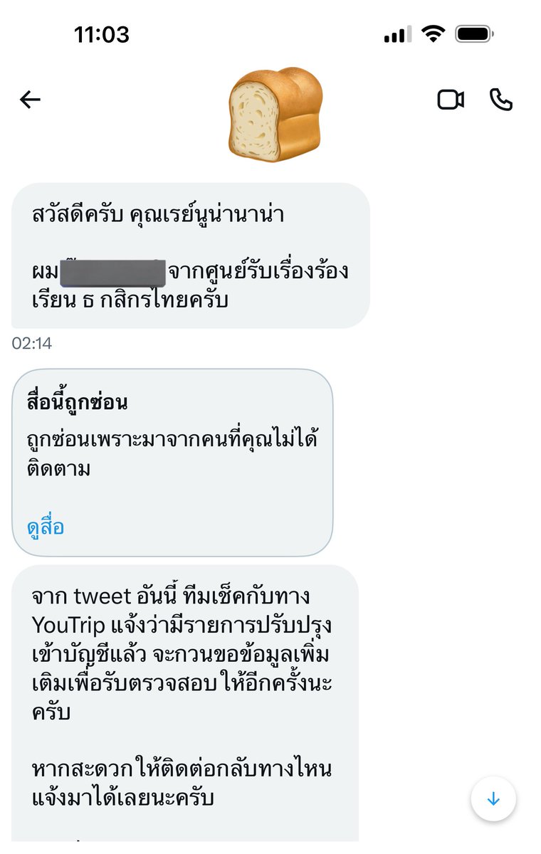 rdllldr's tweet photo. คำว่า “จั๋วหัวเรียกแขก” ได้ผลนะคะ เพราะมันแมส แขกก็เลยติดต่อมาแล้ว +เงินคืนเข้ามาแล้ว ถึงแม้จะล่าช้าหน่อยแต่ก็ขอบคุณในความใส่ใจค่ะ 👁️🫦👁️

เพราะปีที่แล้วที่มีปัญหาญี่ปุ่น (เรื่องตัดเงินแบบนร้)ปัญหายืดเยื้ออยู่ประมาณ2อาทิตย์ แต่อันนี้จบได้ใน2วัน 

ขอบคุณแขกที่เรียนเชิญ และแขกที่ไม่ได้รับเชิญทุกท่านมา ณ ที่นี้ 🙏🏼