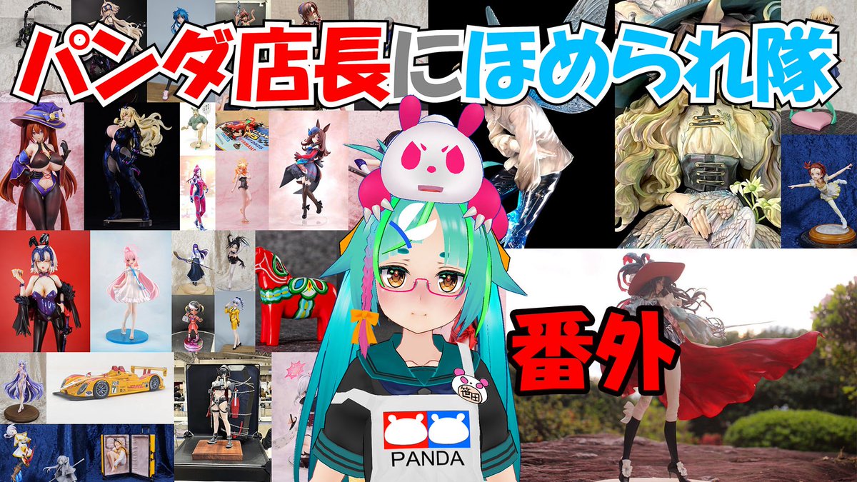 グリズリーパンダ‎ (@GRIZZRYPANDA) / Posts / X