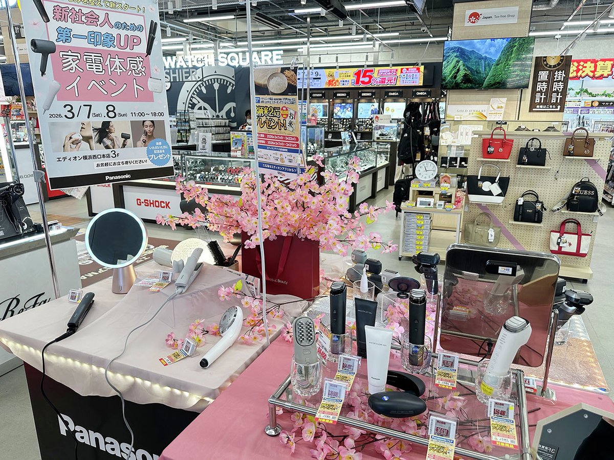 Panasonic 家電体感イベント? 本日3/8(日)18時まで！ 新生活に 