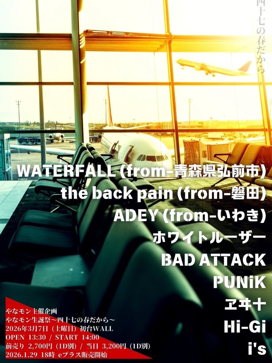 Bad Attack tweet media