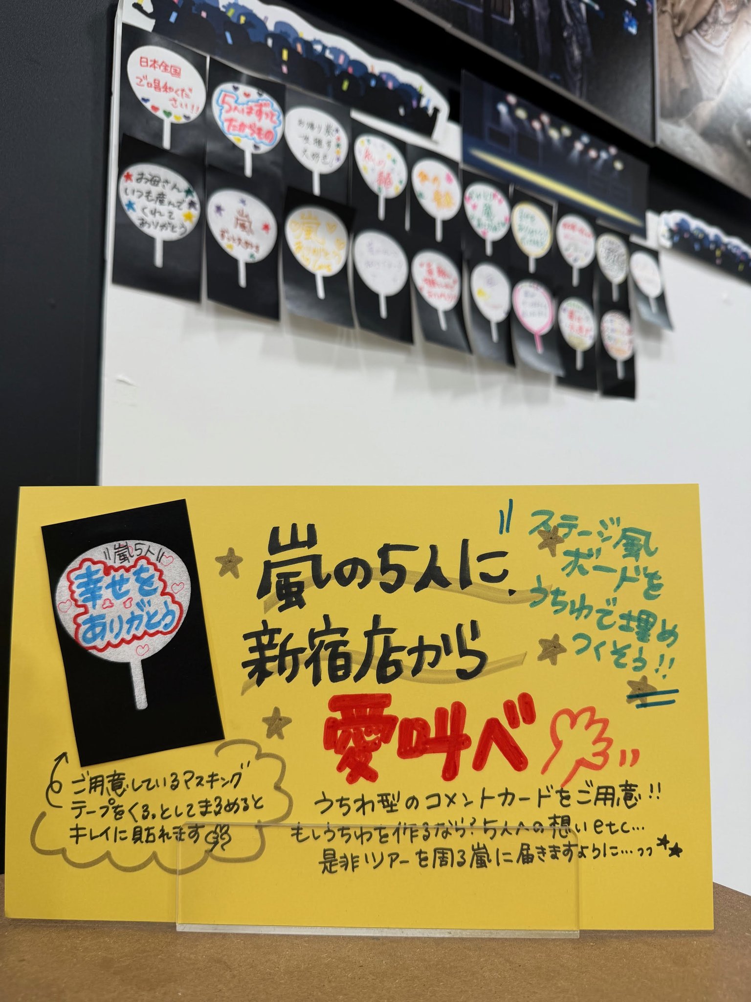 入手困難 嵐 非売品ビッグポスター タワーレコード ハチクロ 未使用品 タワーレコード新宿店 on X: 