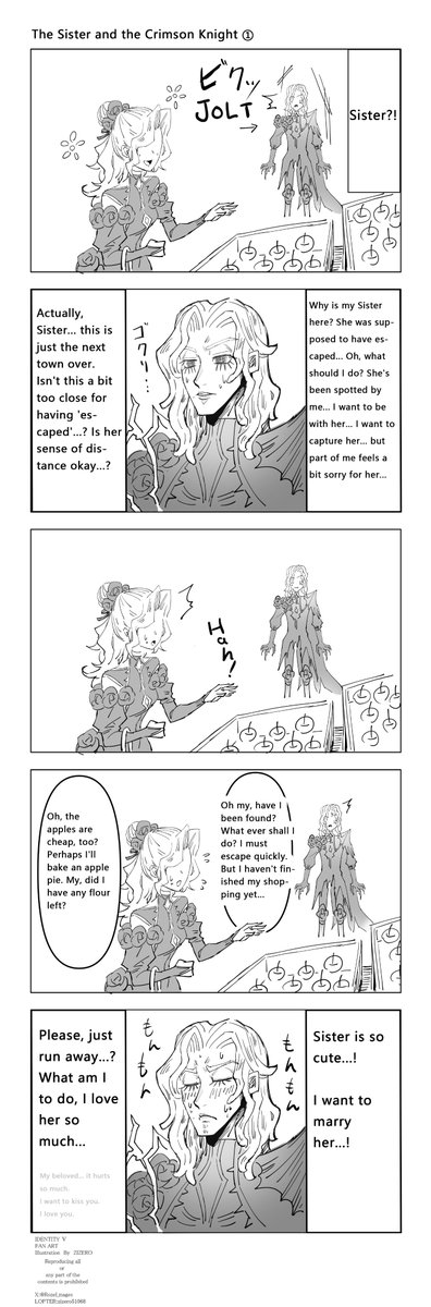 The Sister and the Crimson Knight・・・①

This is purely my own personal headcanon, but unlike the other Knights, UR(Crimson Knight) and Sister are actually very close. I hope you enjoy these peaceful, everyday moments between them.
(And yet, the world is at war-all because of 