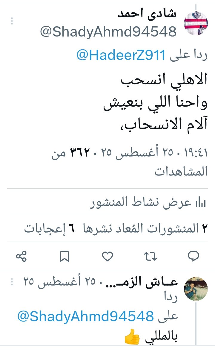 شادى احمد (@shadyahmd94548) on Twitter photo 