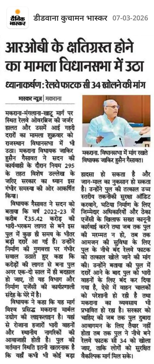 Zakir Hussain Gesawat - MLA🇮🇳 tweet media