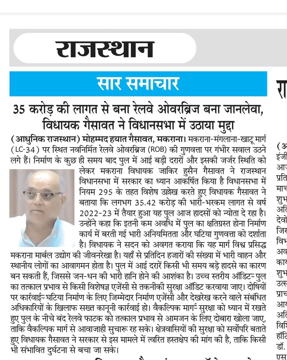 Zakir Hussain Gesawat - MLA🇮🇳 tweet media