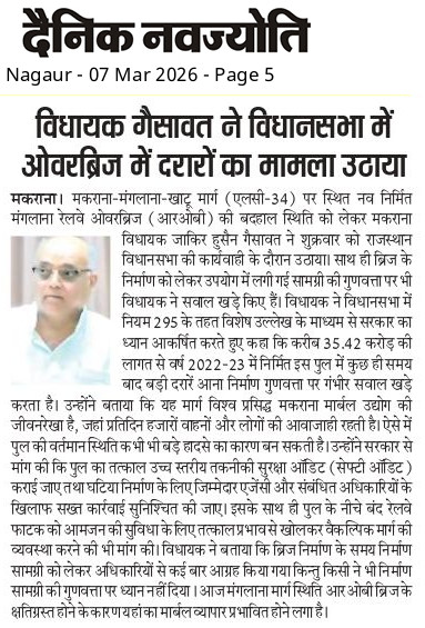 Zakir Hussain Gesawat - MLA🇮🇳 tweet media