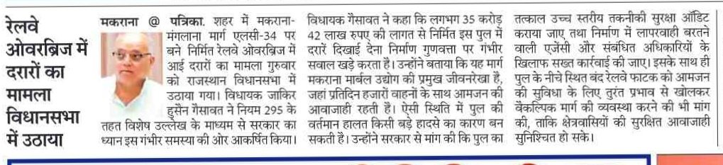 Zakir Hussain Gesawat - MLA🇮🇳 tweet media